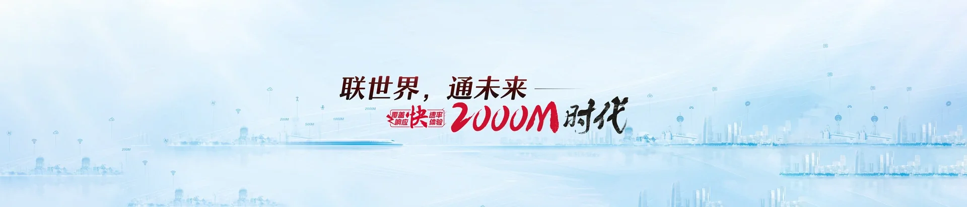 武汉联通宽带