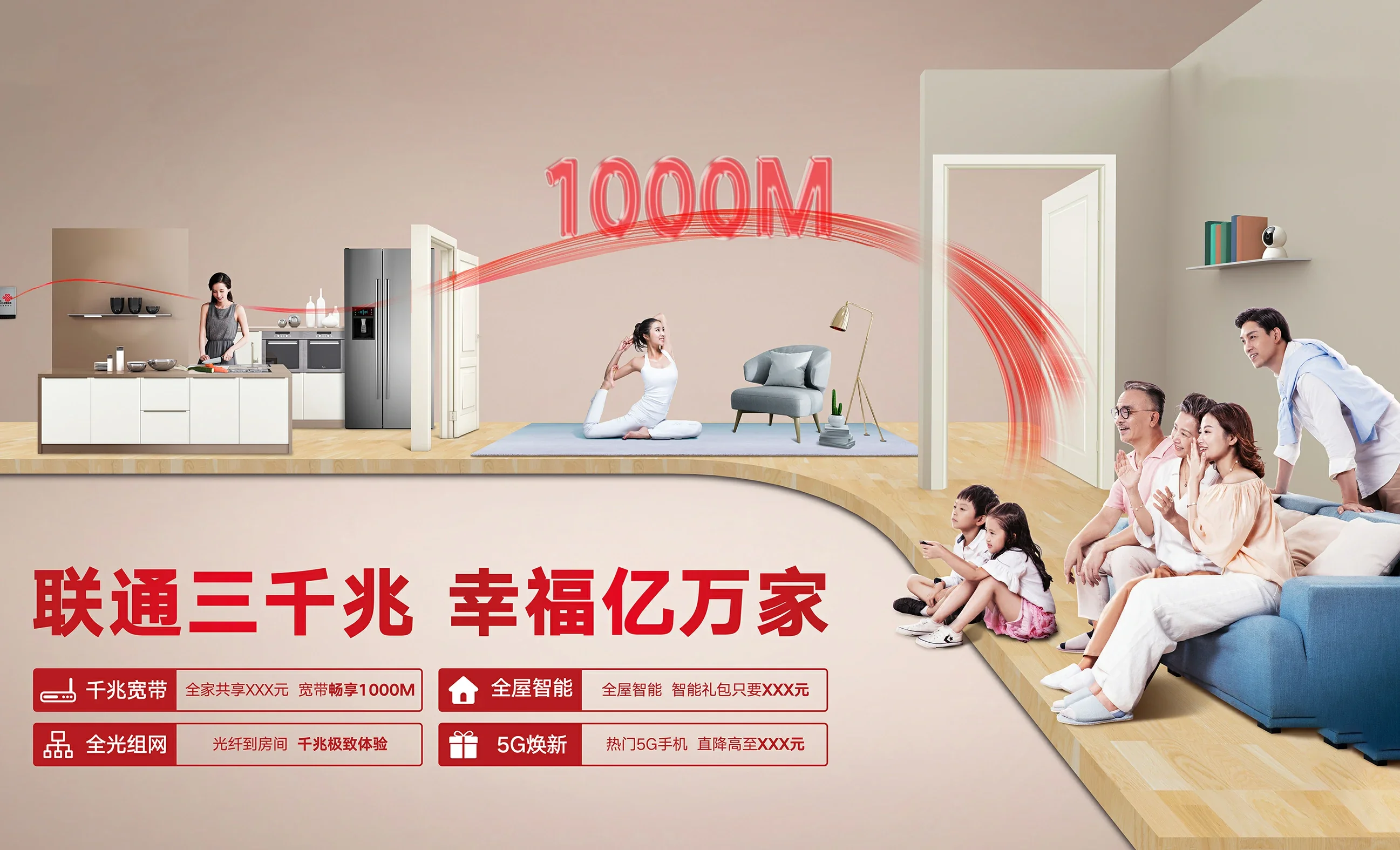 武汉中国联通
